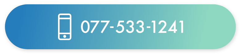 電話ボタン 077-533-1241