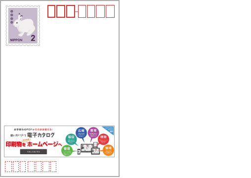 はがき（サイズ・寸法・種類） - 宮川印刷株式会社｜滋賀の印刷・DTP